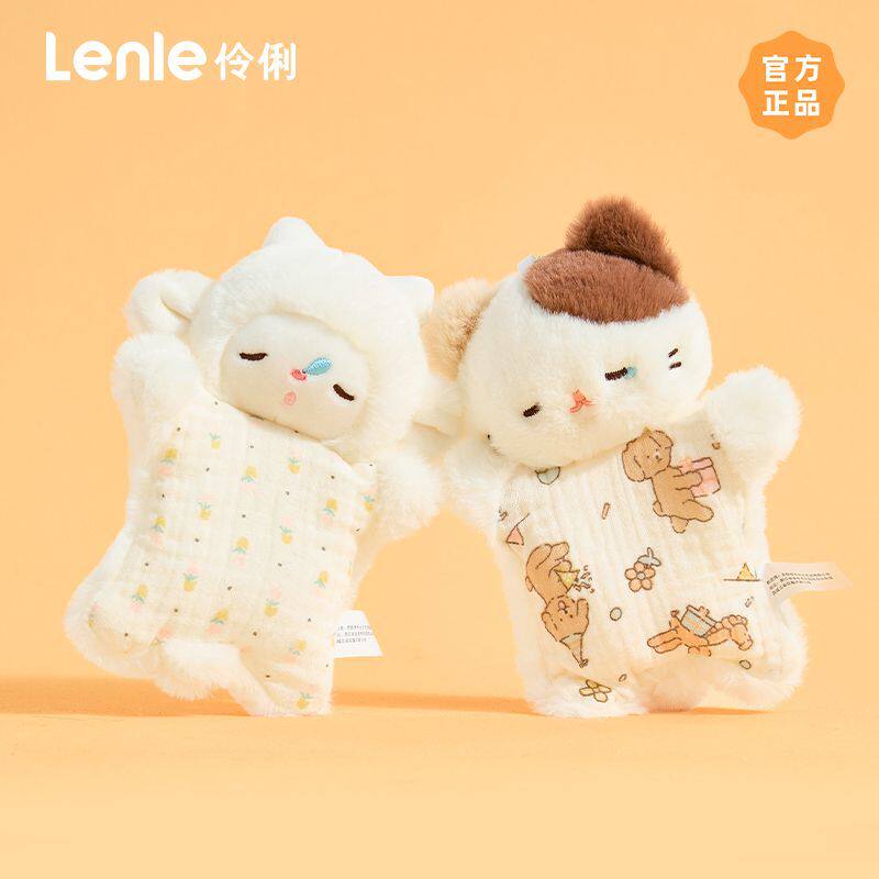 lenle伶俐解压豆袋安抚玩偶包包挂件女孩生日礼物毛绒公仔钥匙扣