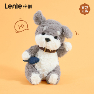 lenle伶俐雪纳瑞玩偶可爱小狗毛绒公仔生日礼物女生安抚抱睡娃娃