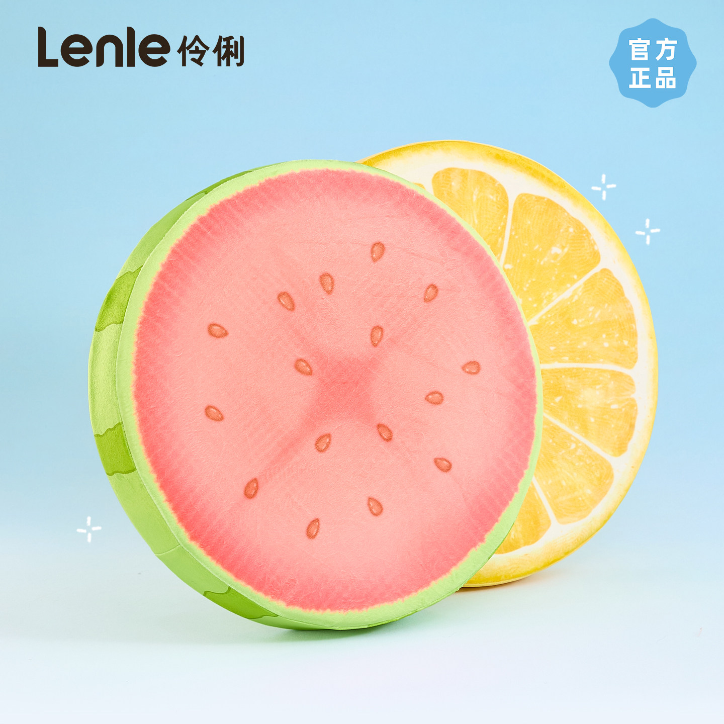 lenle伶俐西瓜坐垫椅子垫办公室久坐宿舍学生屁垫毛绒玩偶腰靠枕