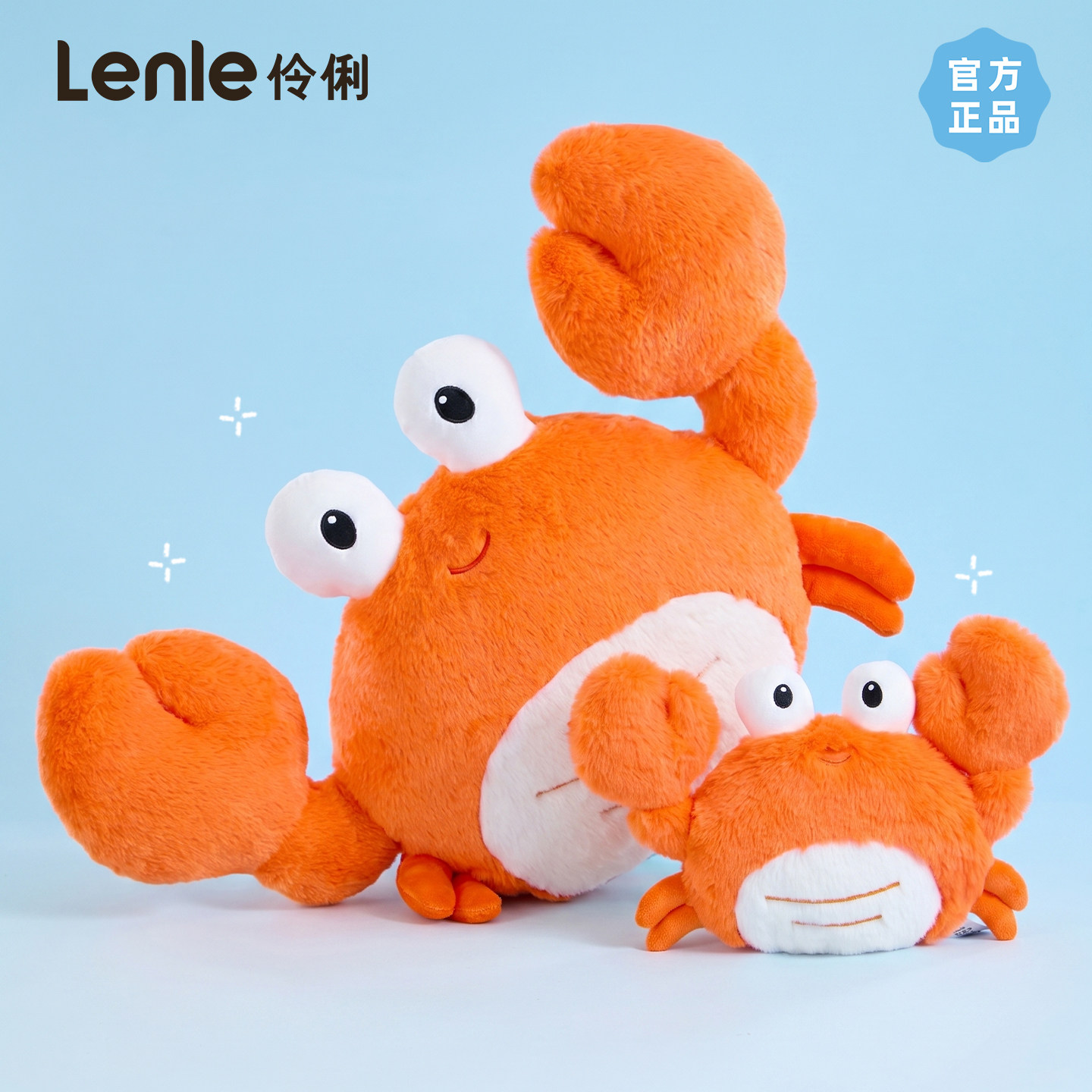 lenle伶俐可爱螃蟹抱枕毛绒玩具抱睡公仔玩偶礼物送女生陪伴娃娃