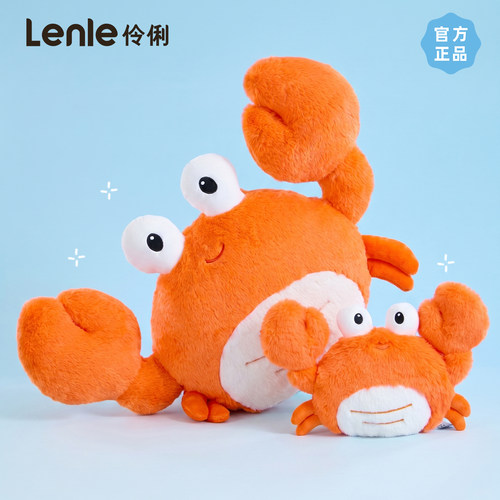 lenle伶俐可爱螃蟹抱枕毛绒玩具抱睡公仔玩偶礼物送女生陪伴娃娃