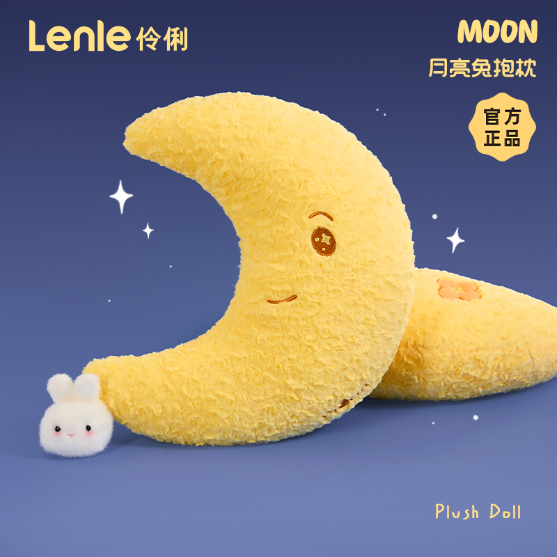 伶俐月亮兔抱枕玩偶礼物