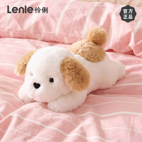 lenle伶俐绵绵犬玩偶抱睡可爱狗狗毛绒玩具送女生日礼物陪伴公仔