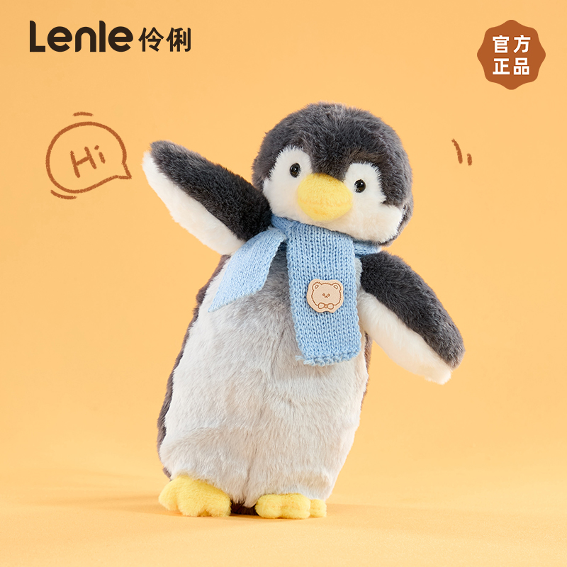 lenle伶俐企鹅玩偶公仔可爱小熊毛绒玩具生日礼物送女生毛绒娃娃