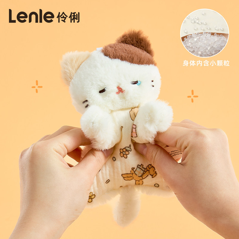 lenle伶俐解压豆袋安抚玩偶包包挂件女孩生日礼物毛绒公仔钥匙扣