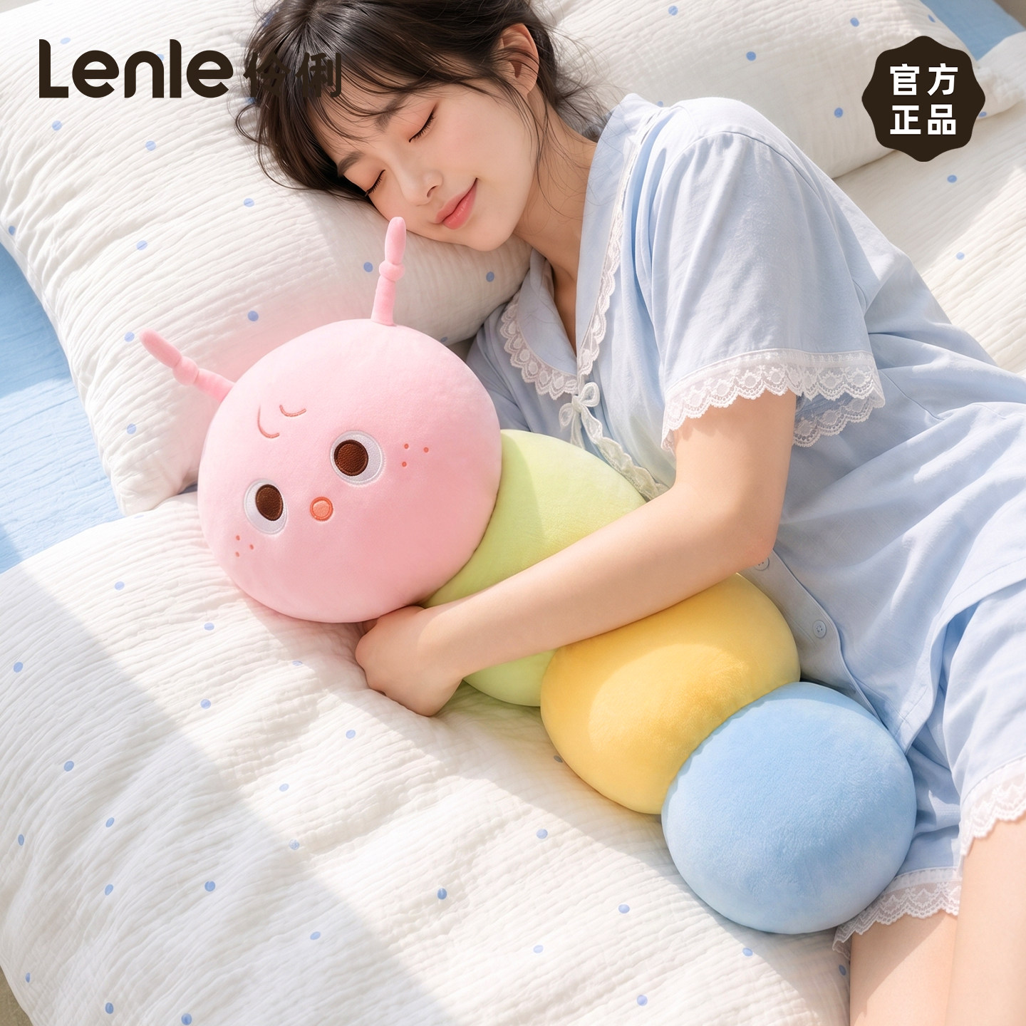 lenle伶俐毛毛虫抱枕可爱毛绒玩具送女生日礼物玩偶床上抱睡公仔
