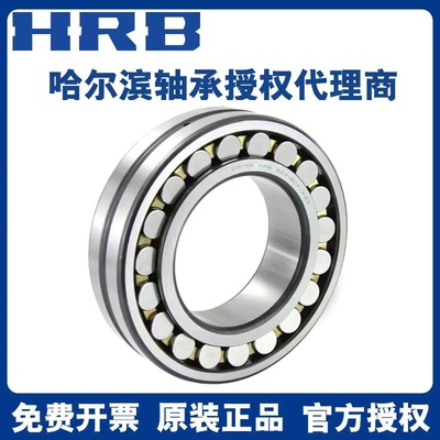 HRB 哈尔滨调心滚子轴承 23226 23228 23230 23232 CA CAK W33