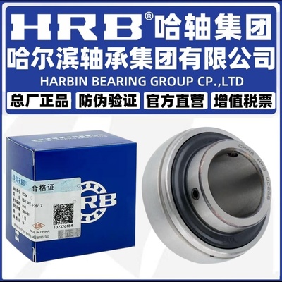 HRB 哈尔滨轴承 UC 201 202 203 204 205 206 207 不带座外球面