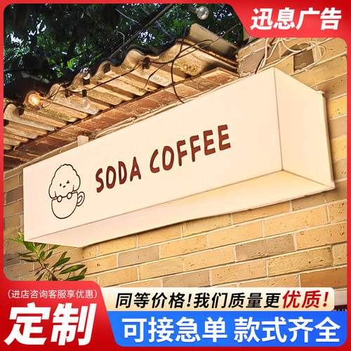 简约亚克力发光定制灯箱广告牌