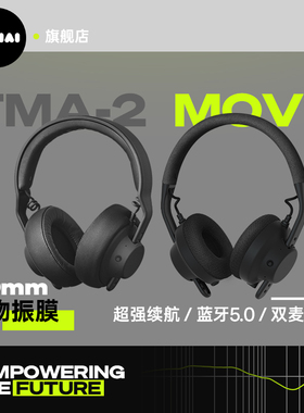 AIAIAI旗舰店 | TMA-2 MOVE XE  WIRELESS头戴式蓝牙耳机电竞耳麦