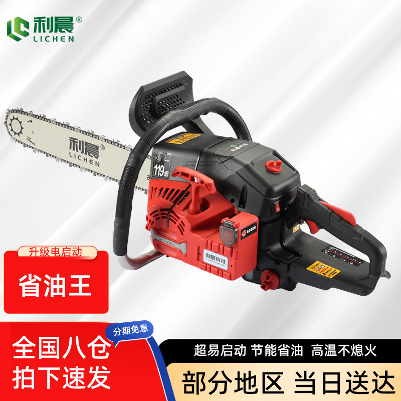 汽油锯电启动大功率油锯伐木锯户外家用砍树锯树神器大马力破冰锯,农机/农具/农膜,割灌机/割草机/油锯,淘宝优惠券,粉丝福利购,淘宝优惠卷