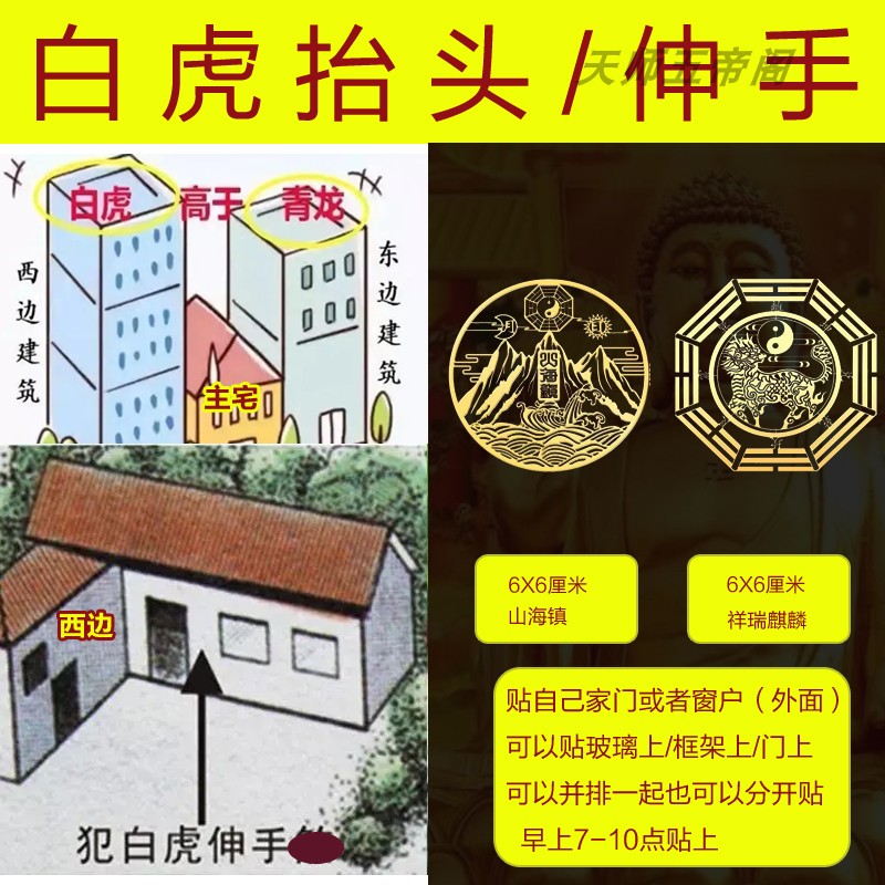 白虎抬头压青龙麒麟高窗户