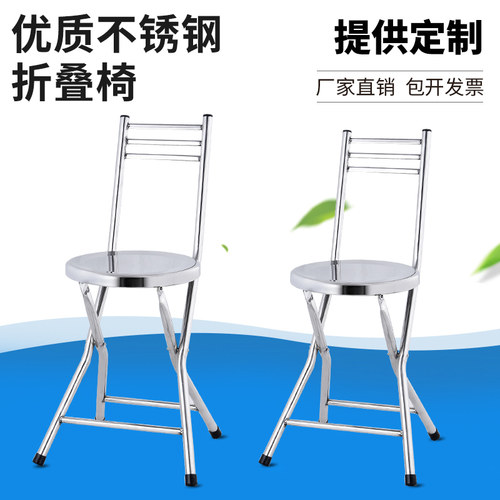 加厚不锈钢简易折叠小凳子