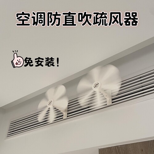 比导流板好用，拯救中央空调的神