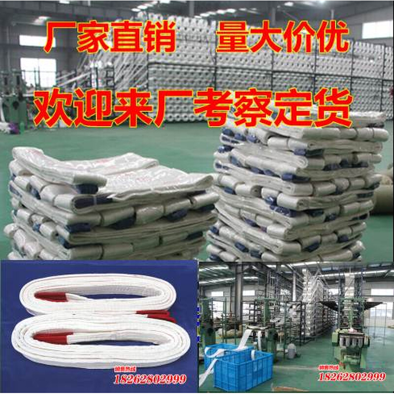 包邮8吨10吨15吨加宽2米-12米白色吊带扁平吊带吊装带 起重吊带