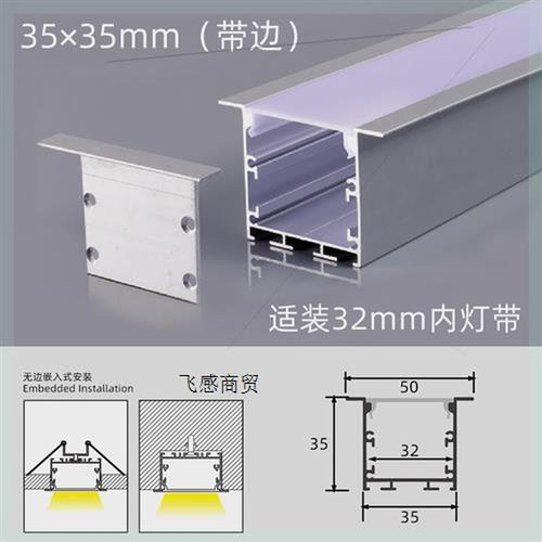 速发新克灯带亚品f力盖板线嵌槽条入式型材明装长条发光条形