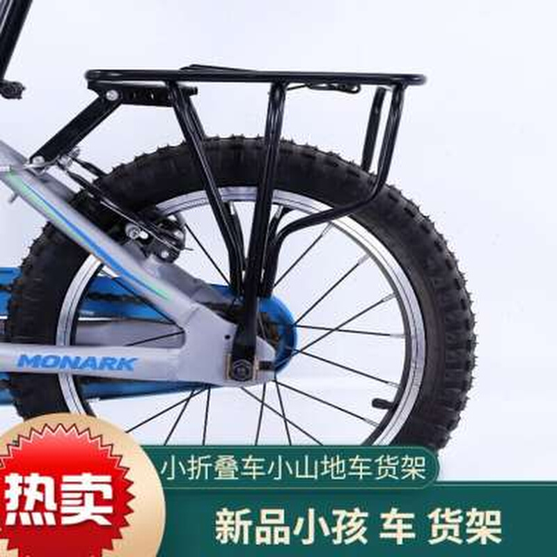 品儿童自行车后货架小登山车后座架折叠自行车后货架可载人尾架行