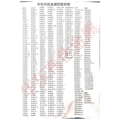 铝管6061铝合金6063薄厚壁铝管外径22 41 48 50 66 70 110壁厚8