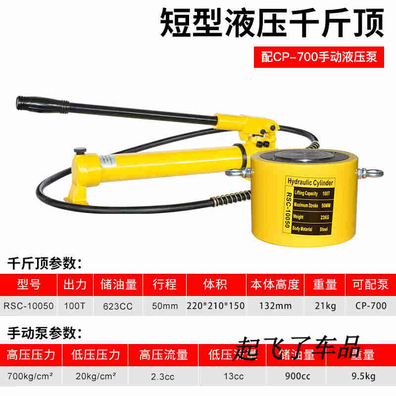 分离式液压千斤顶10T20吨分体千金顶横向油压油缸50T100吨5T型(7m