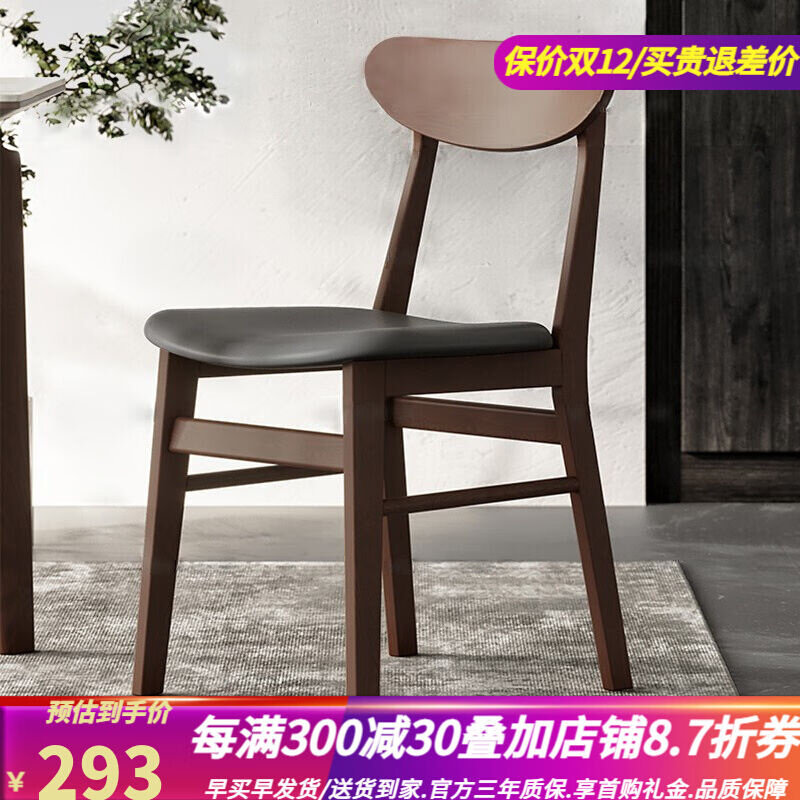 真缘北欧实木餐椅家用现代简约靠背椅软包坐垫极简轻奢椅子酒店客怎么看?