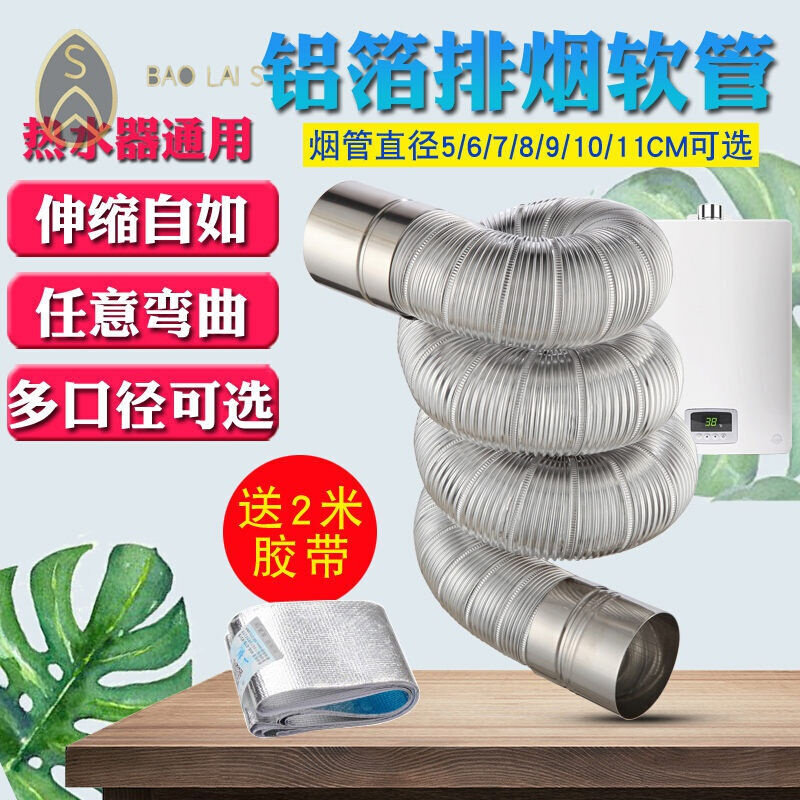 极速强排式燃气热水器铝箔伸缩排烟管延长F管56/7/8cm不锈钢排气