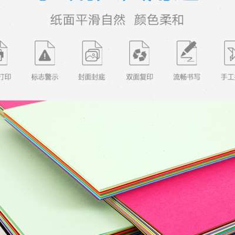久印 双面A2彩色卡纸230克加厚 a2硬卡纸20O张装 手工卡纸绘画纸