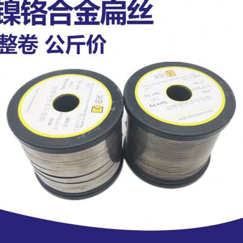速发镍铬合金高温扁丝口热丝空热片封电机加热丝真发机包装发热条