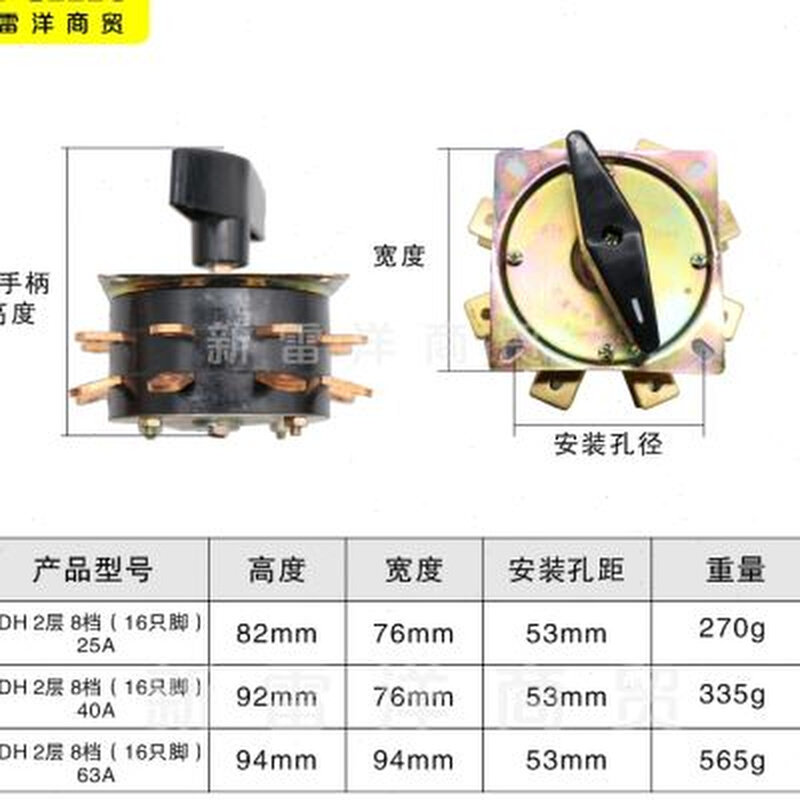 电焊机调电流调节开关老式电焊机开关两三相旋转分头转换开关380v