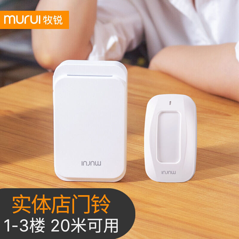 牧锐欢迎光临感应器进门店铺感应门铃无线分体式迎宾器商店便利店