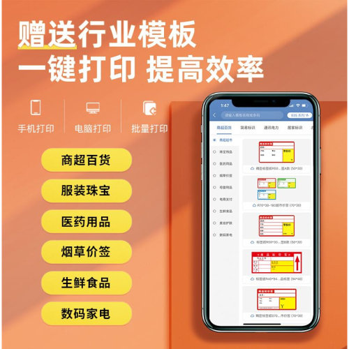 现货精臣B3s价格标签打印机手持D便携式热敏不干胶商品条码二维码