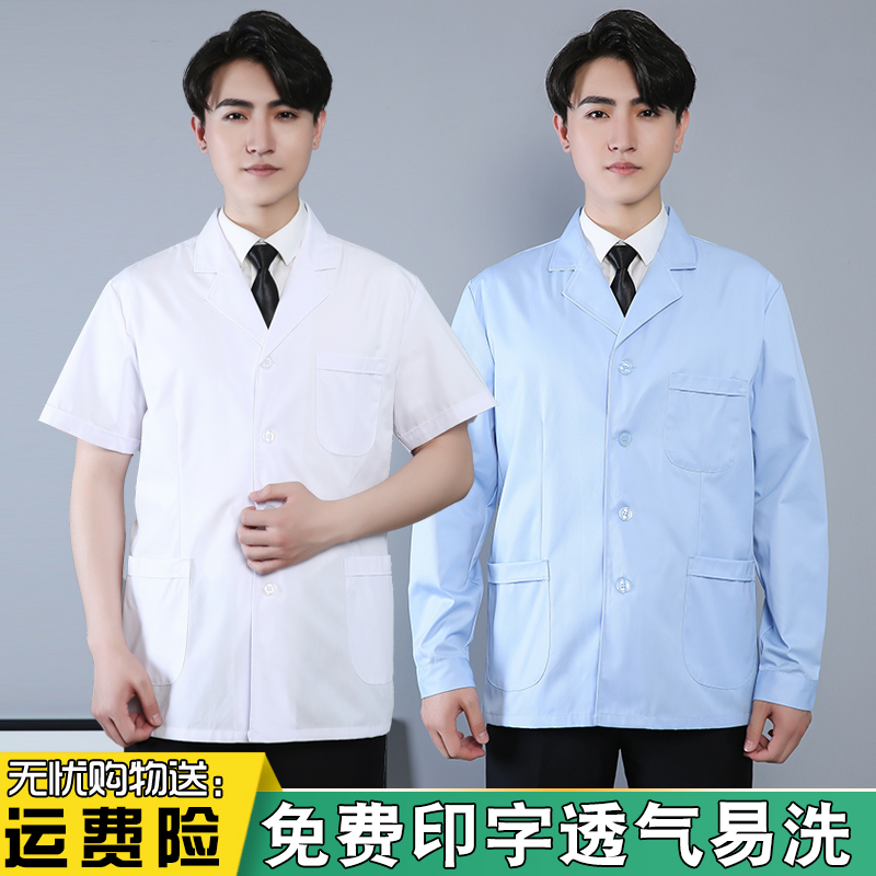 白大褂短袖短款男医生服小褂半身