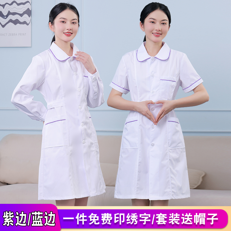 护士服短袖圆领加蓝边紫边大码