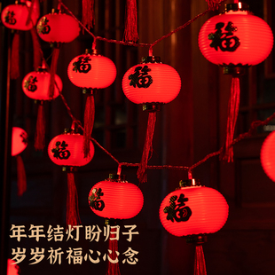 户外红灯笼彩灯串太阳能家用防水2026春节过新年庭院装饰福字氛围