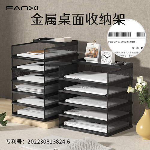 梵系办公桌面置物架文件收纳架