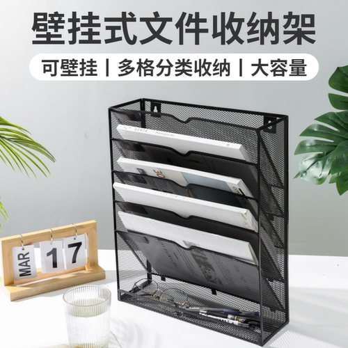 梵系多功能文件架可挂墙可平放