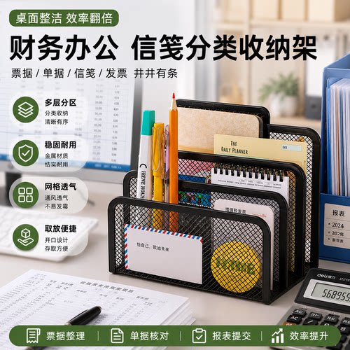 金属三档桌面文件架分类收纳