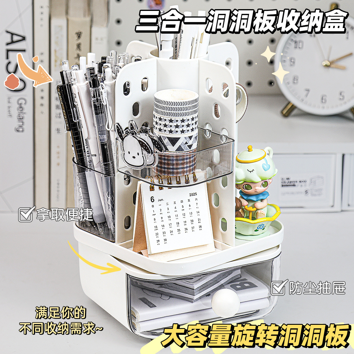 旋转笔筒洞洞板多功能桌面收纳办公大容量学生桌面笔筒