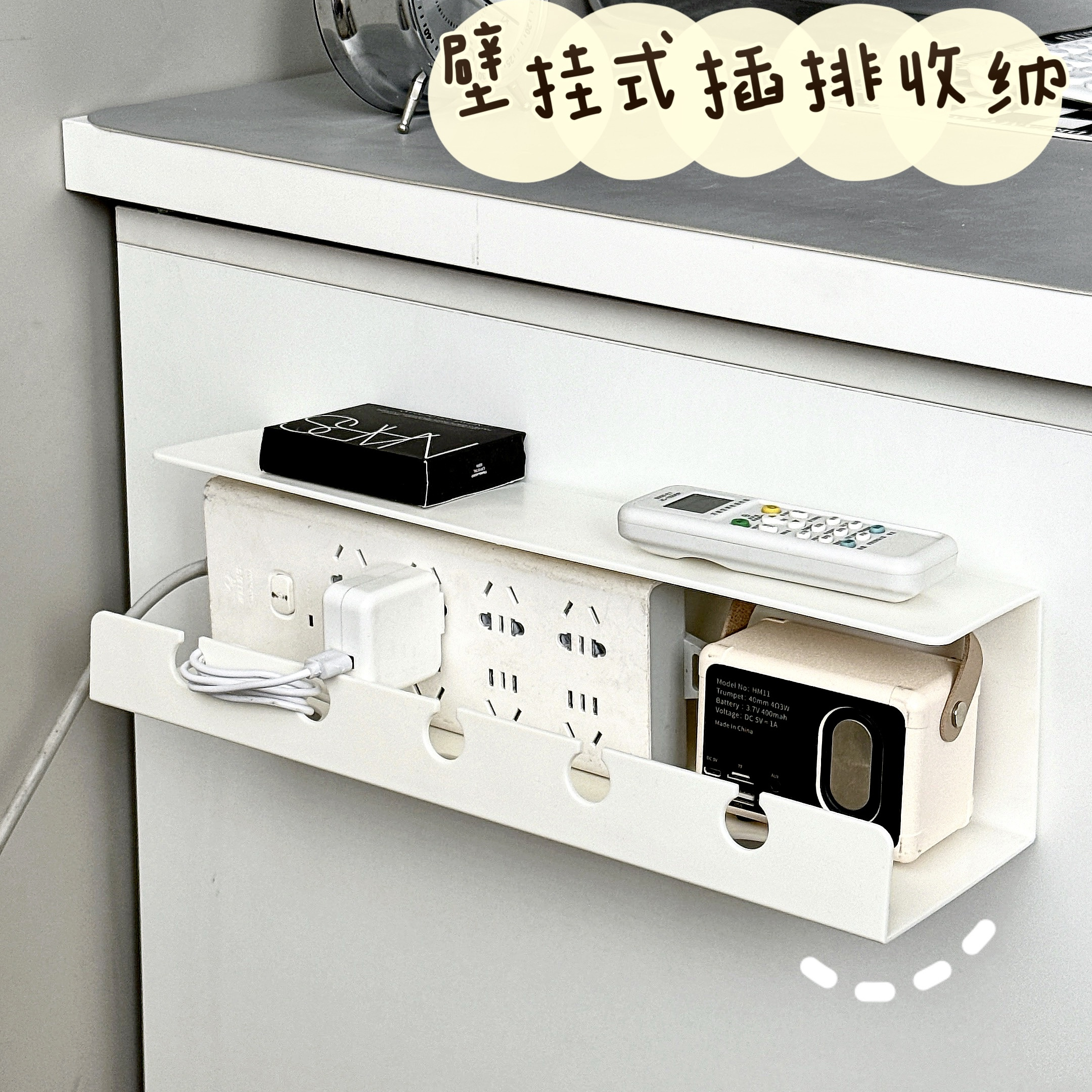 桌下理线器数据线绕线器