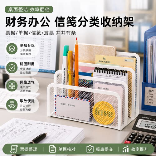 金属桌面文件收纳架分类分隔