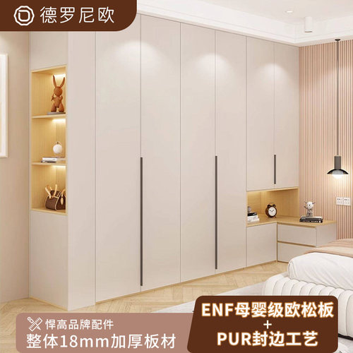 ENF级一门到顶衣柜带床头柜