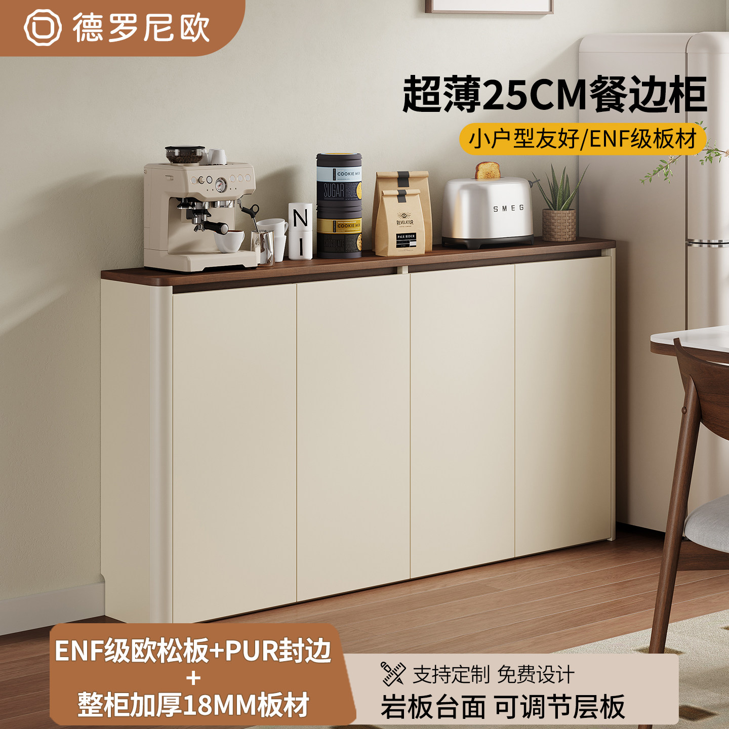 小户型厨房窄边柜超薄实木圆角图片