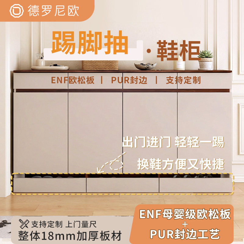 踢脚抽鞋柜实木入户门口储物柜图片