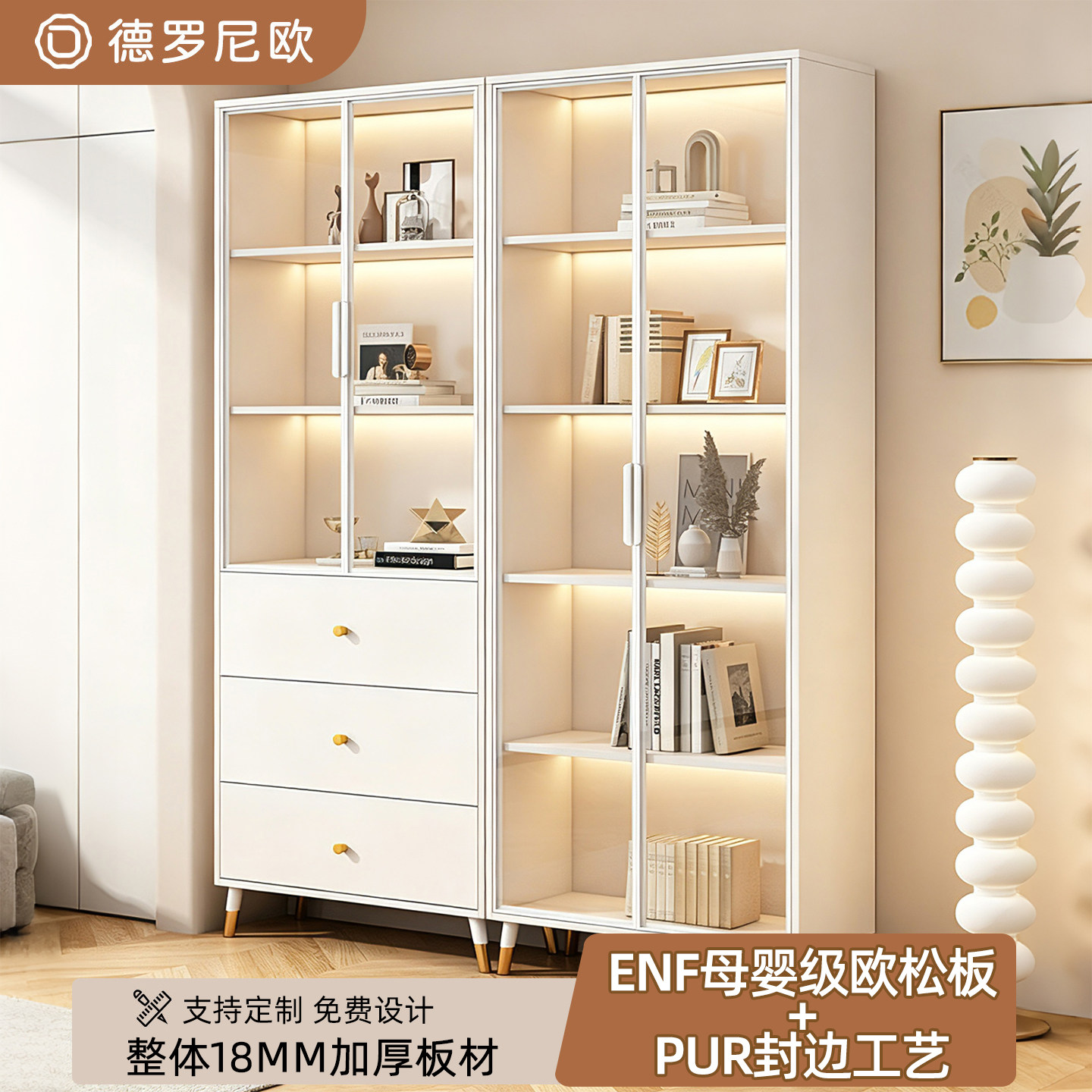 奶油风书柜带玻璃门展示柜图片