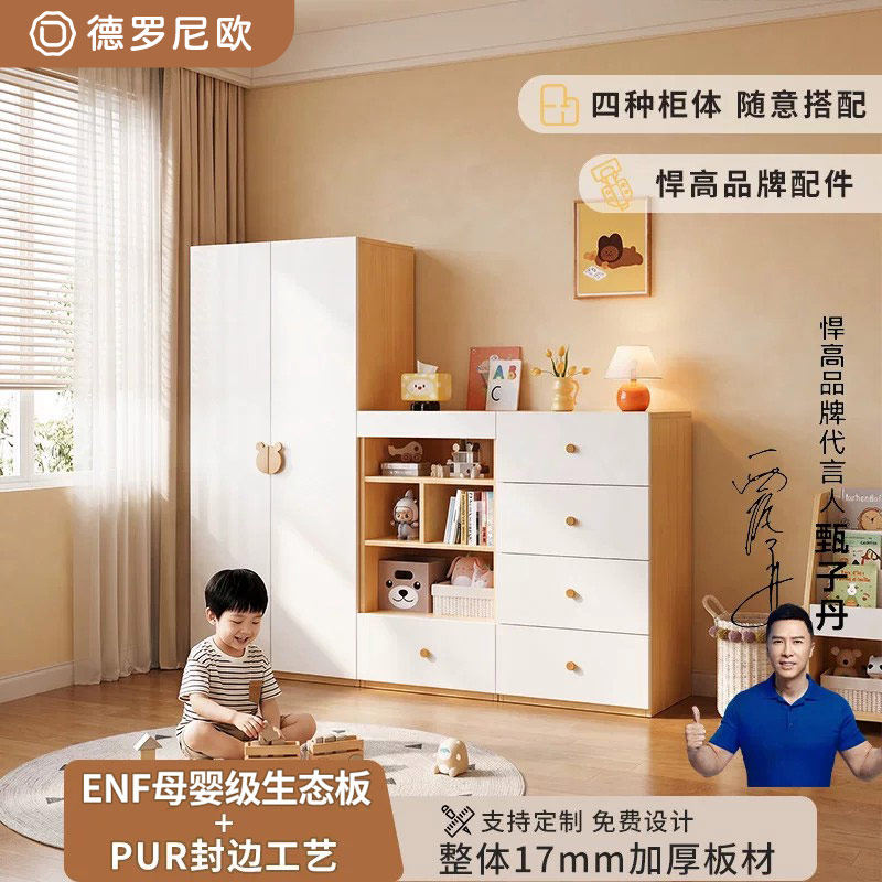 德罗尼欧卧室儿童矮衣柜高低组合五斗柜抽屉柜储物收纳置物柜