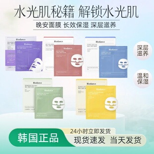 强推|Biodance胶原蛋白深层面膜紧致毛孔提亮肤色保湿 oliveyoung
