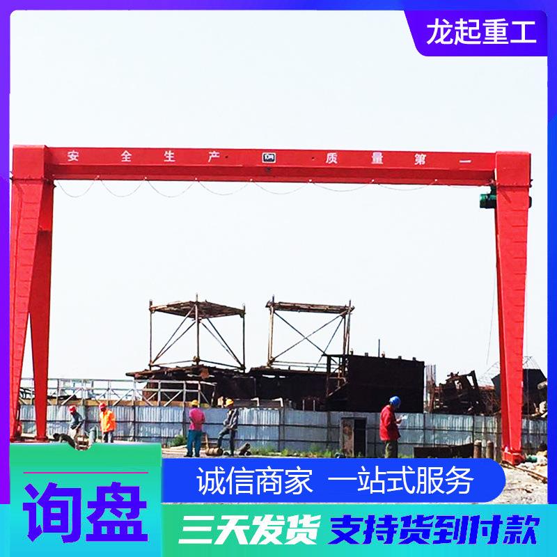 龙门吊起重机室内外可移动式龙门吊门式起重机10吨20吨电动龙门吊