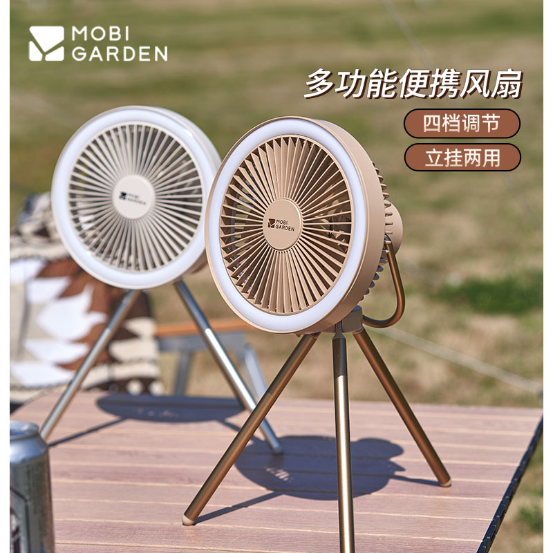 牧高笛露营风扇可做充电宝LED灯