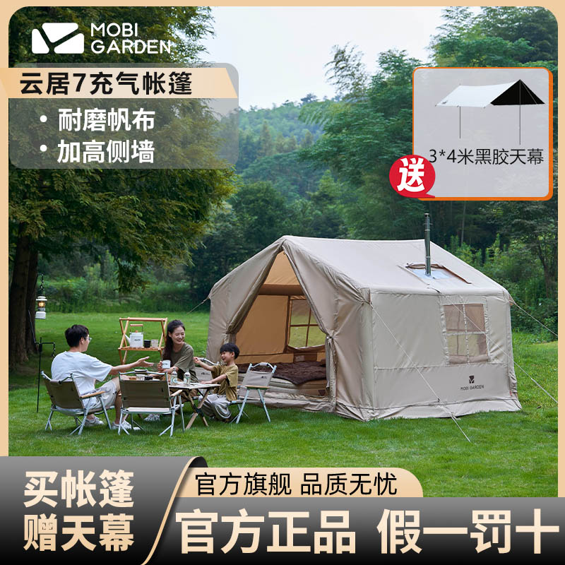 牧高笛户外露营帐篷野餐便携式免搭建充气帐可折叠防风防雨云居7