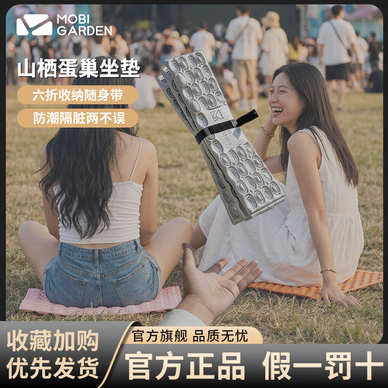 牧高笛蛋巢防潮垫六折便携隔脏