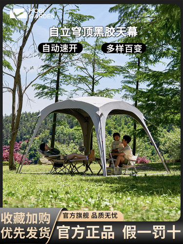 牧高笛黑胶天幕遮阳棚黑胶防晒